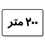 مفهوم تابلو رو به روچیست؟