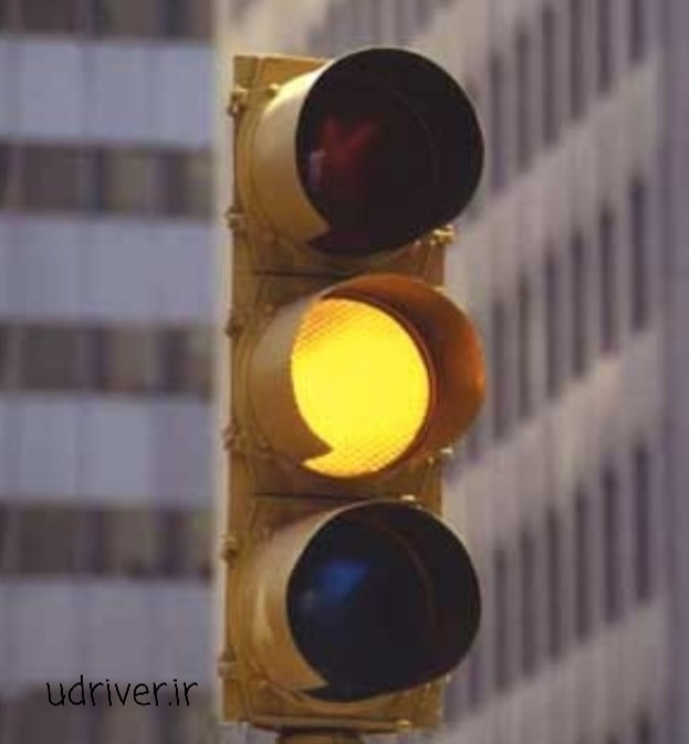 کدامیک از موارد زیر در خصوص مفهوم چراغ زرد صحیح نمی‌باشد ؟