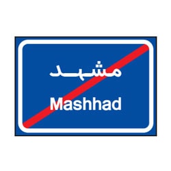 مفهوم تابلو رو به رو چیست؟
