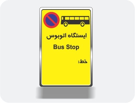 مفهوم تابلو رو به رو چیست؟