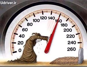 سرعت مرگ ( راههای کاهش مصرف سوخت)